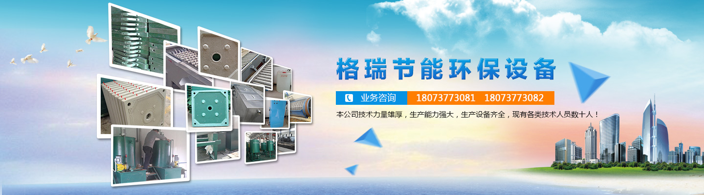 益陽(yáng)市格瑞節(jié)能環(huán)保設(shè)備有限公司-設(shè)計(jì)，制造，研發(fā)
