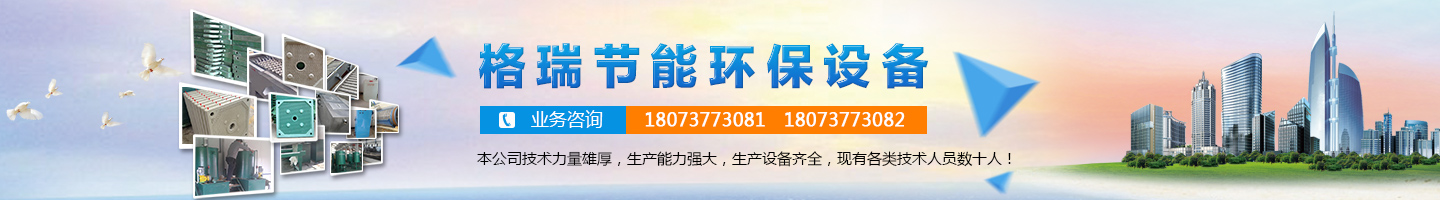 益陽市格瑞節(jié)能環(huán)保設(shè)備有限公司-設(shè)計，制造，研發(fā)